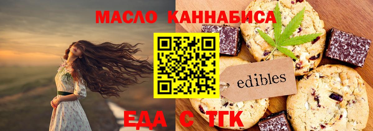 Canna-Cookies марихуана  Вход с VPN  Ливны 