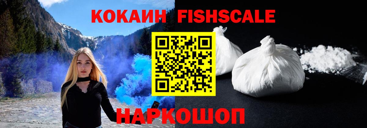 КОКАИН 97% Ливны