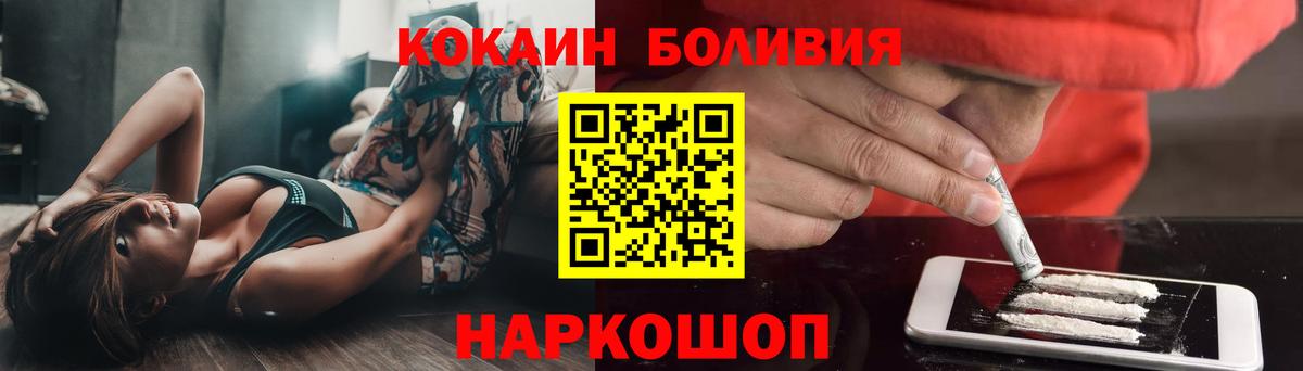 дарнет шоп  КОКАИН  Вход с VPN  COCAIN 99%  Ливны 