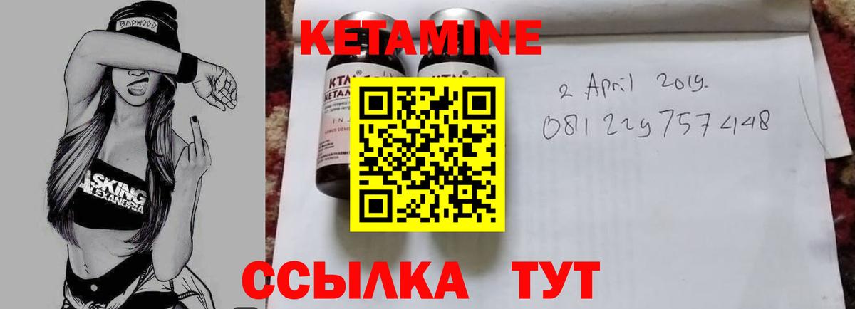 Кетамин VHQ  КЕТАМИН ketamine  Вход с VPN  Ливны 