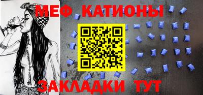 мяу мяу мука Камышлов