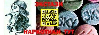 экстази Канаш