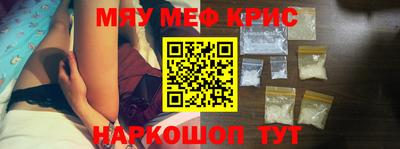 мяу мяу мука Камышлов