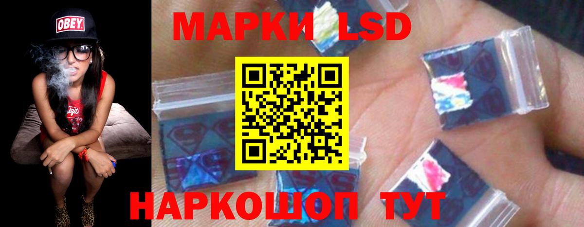 ЛСД экстази кислота Ливны