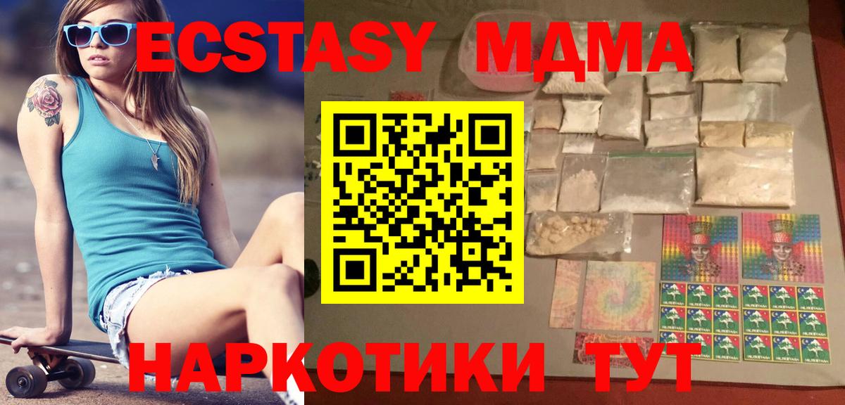 МДМА  МДМА Molly  Вход с VPN  Ливны  MDMA Molly 