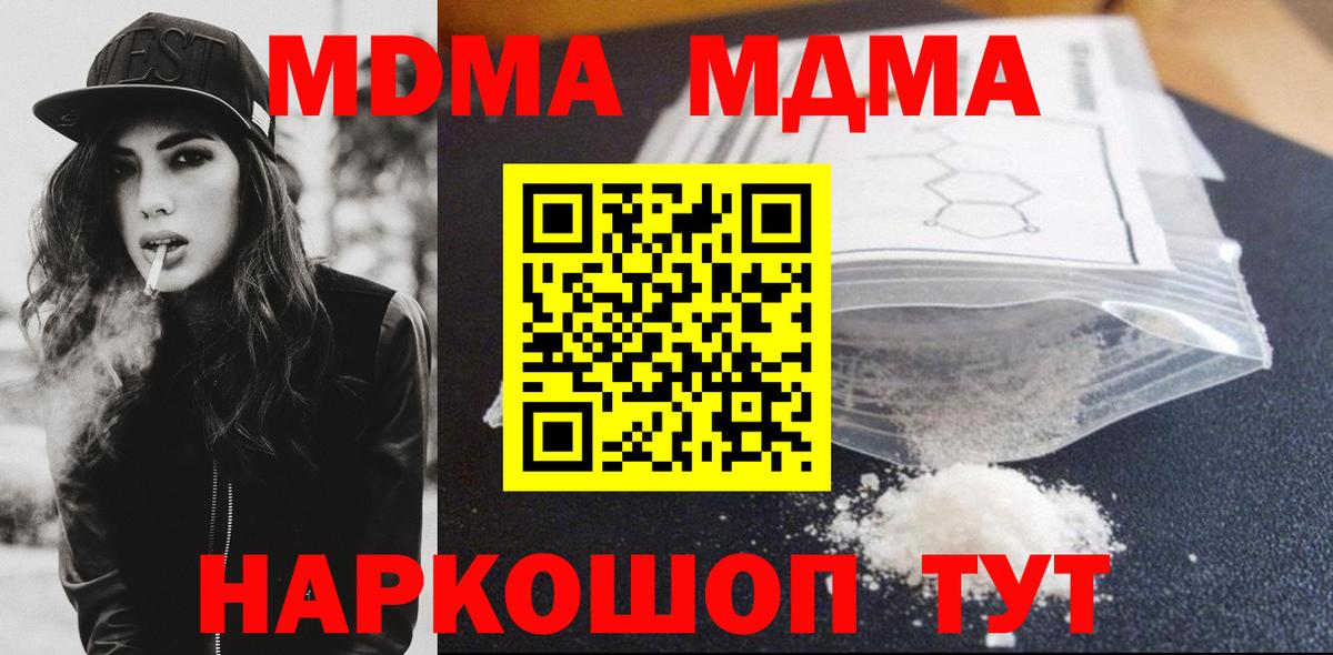 МДМА молли Ливны