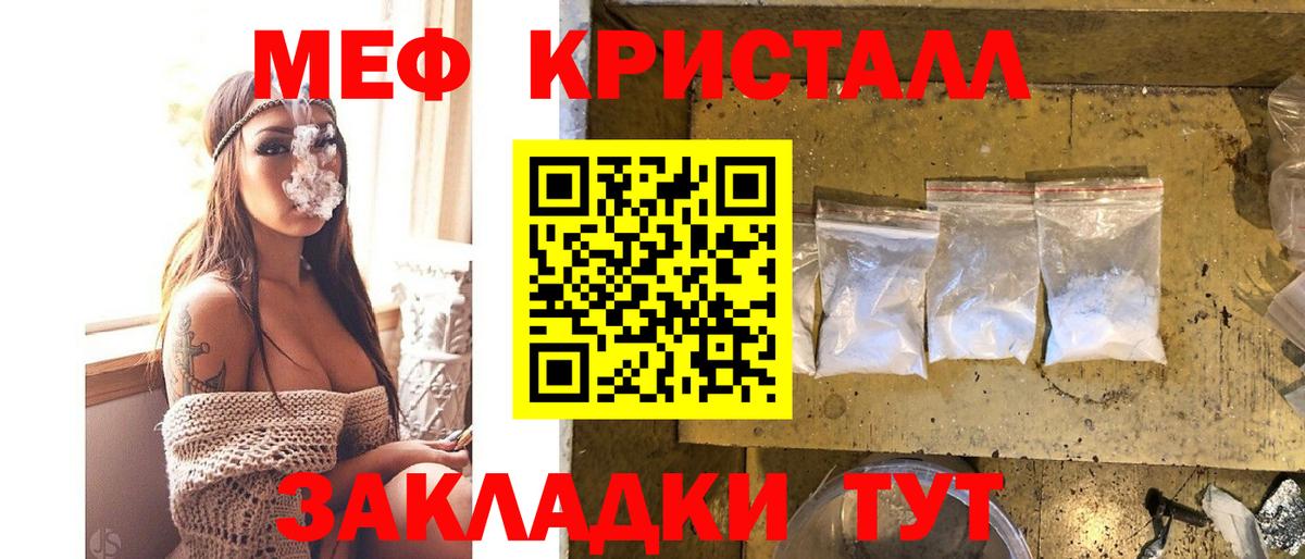 Мефедрон Ливны