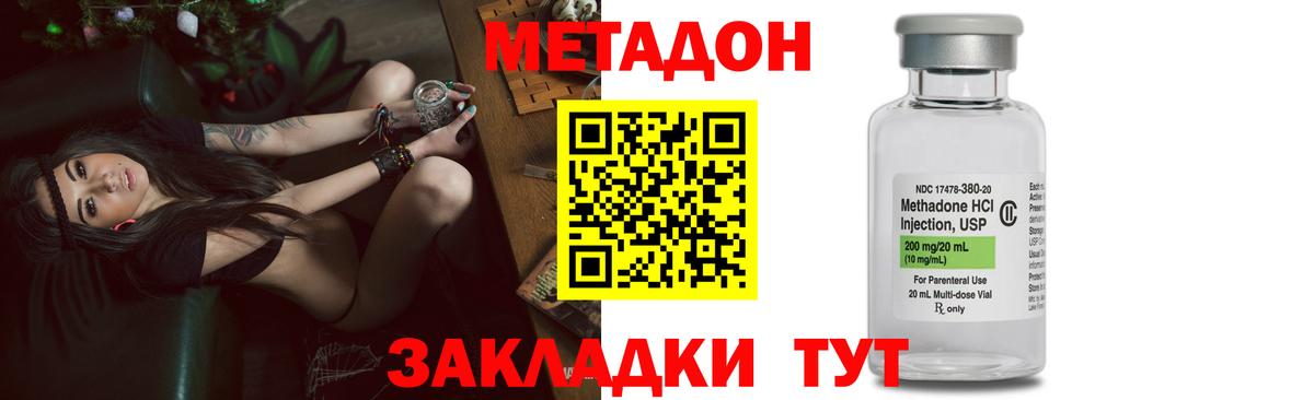 Метадон VHQ  Вход с VPN  Ливны 